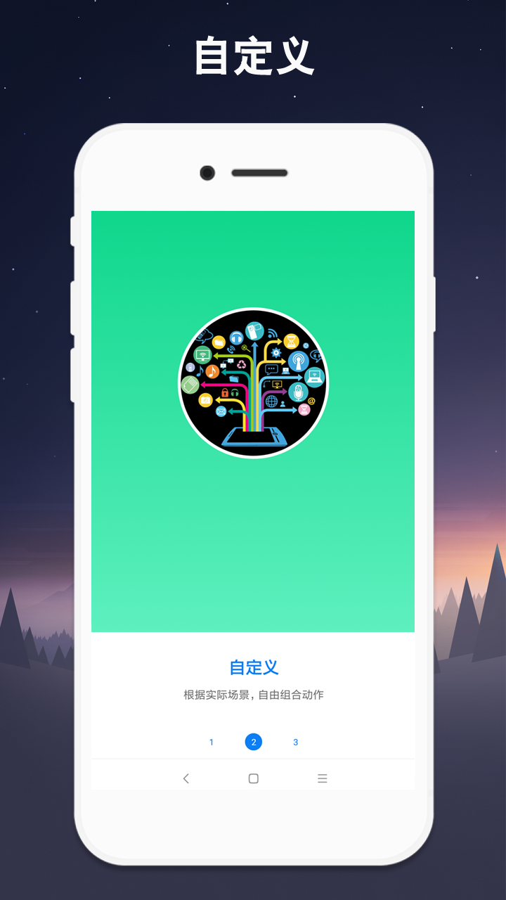 小奕连点器截图0