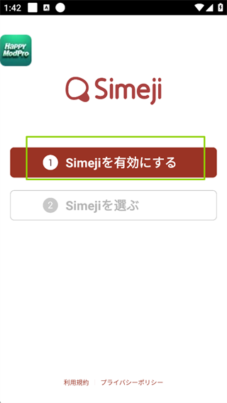 simeji日语输入法