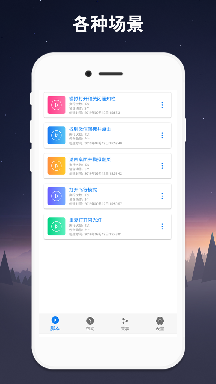 小奕连点器截图3