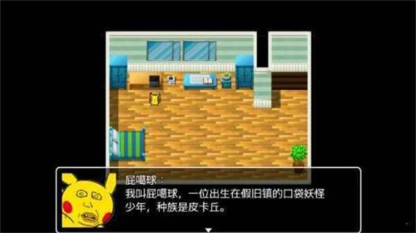 口袋人类冷狐版