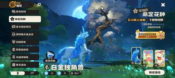 洛克王国世界迪莫单挑命定独角兽打法攻略 命定花种独角兽怎么打