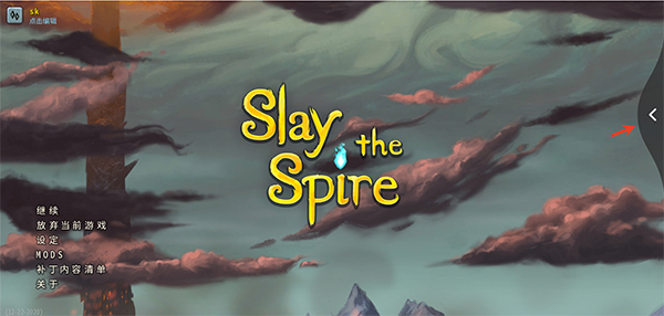 杀戮尖塔娘化版