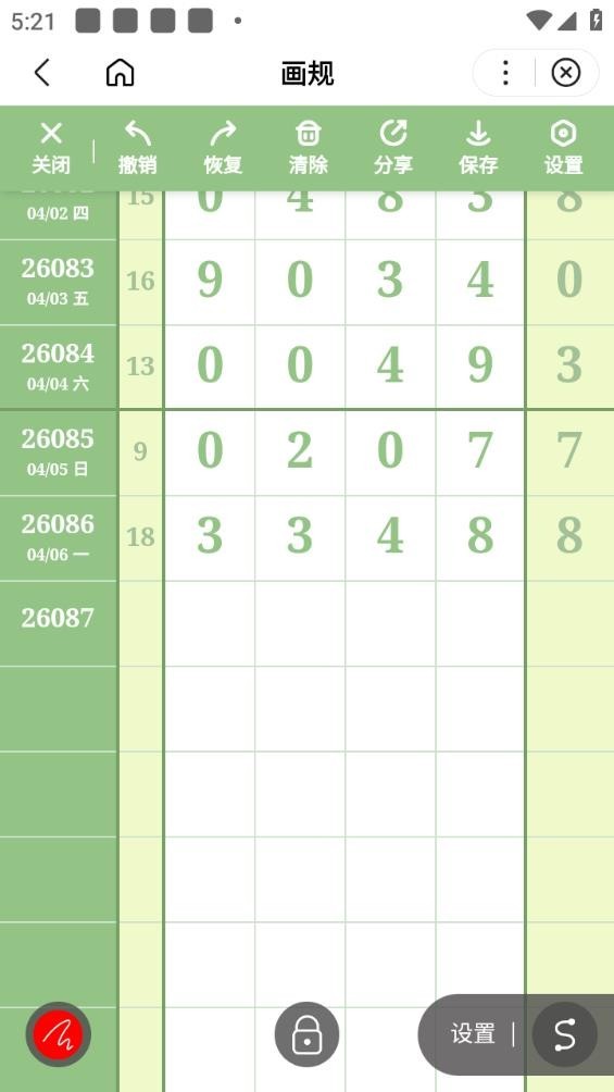 拾柴排列五免费版截图2