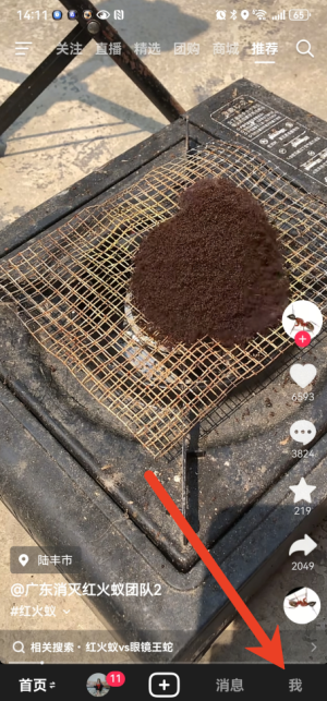 抖音钱包怎么兑换抖币 兑换抖币方法