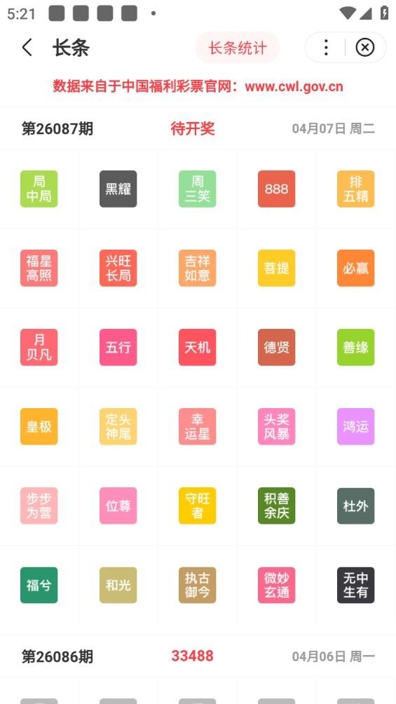 拾柴排列五免费版截图4