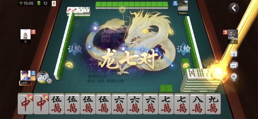 蜀山麻将(旧版本)