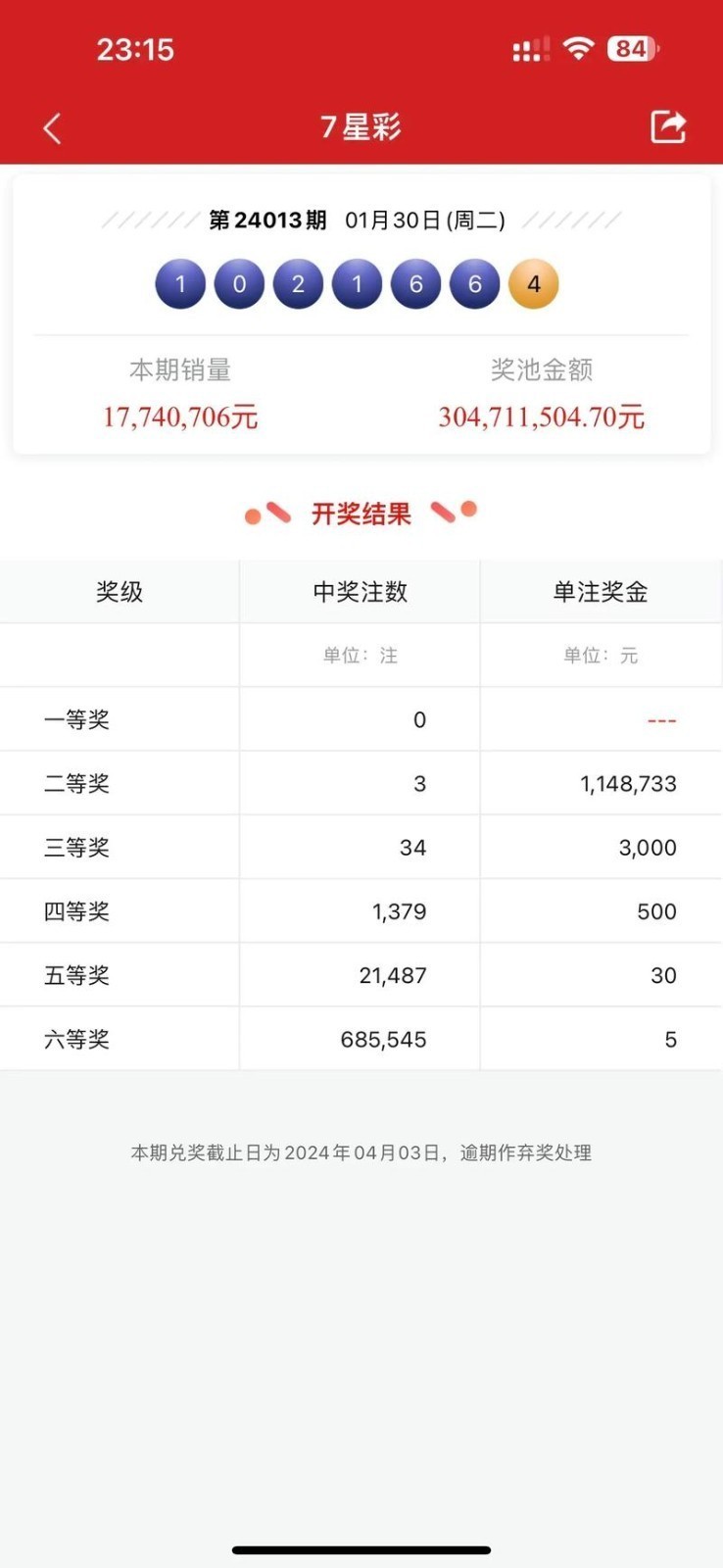 够力小辣椒截图2