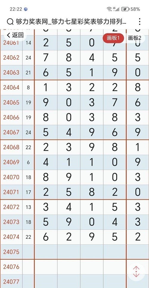 够力小辣椒截图3
