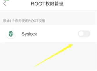 syslock解锁