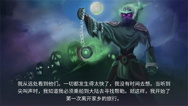 黑暗崛起截图4