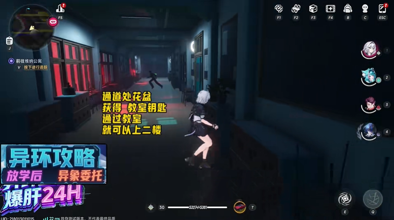 异环异象委托放学后怎么做 异象委托放学后攻略