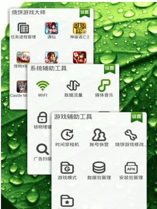 烧饼游戏大师截图1