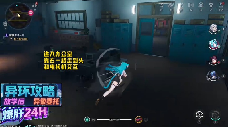 异环异象委托放学后怎么做 异象委托放学后攻略