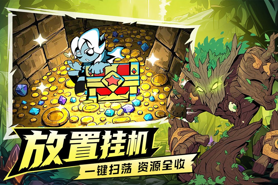 坠落守望者手游截图2