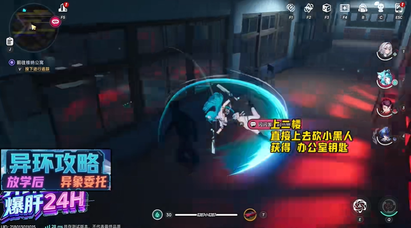 异环异象委托放学后怎么做 异象委托放学后攻略