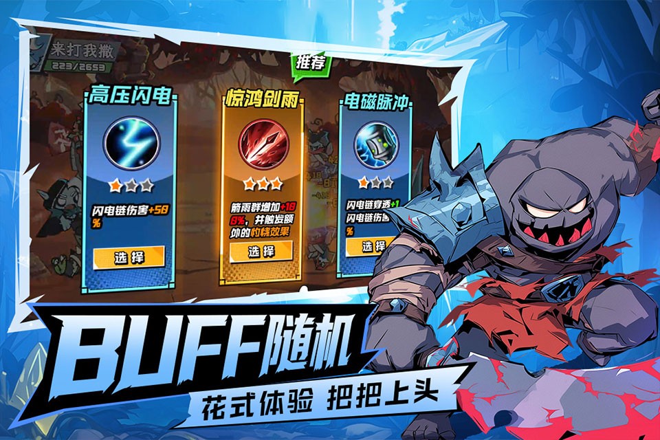 坠落守望者手游截图3