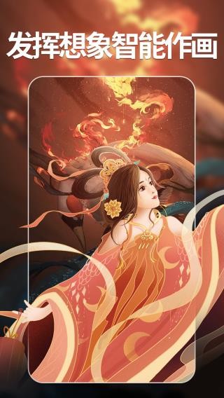 意间AI绘画截图2