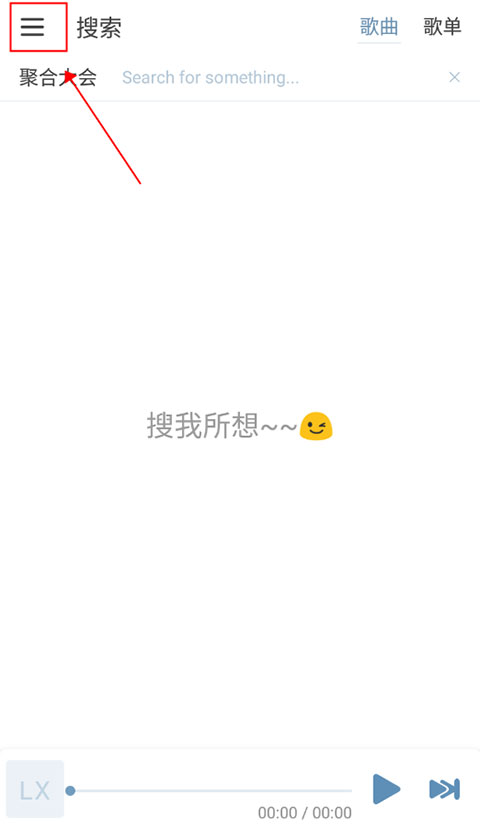 洛雪音乐助手怎么下载音乐