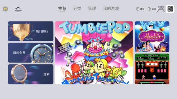 小马街机厅车机版截图1