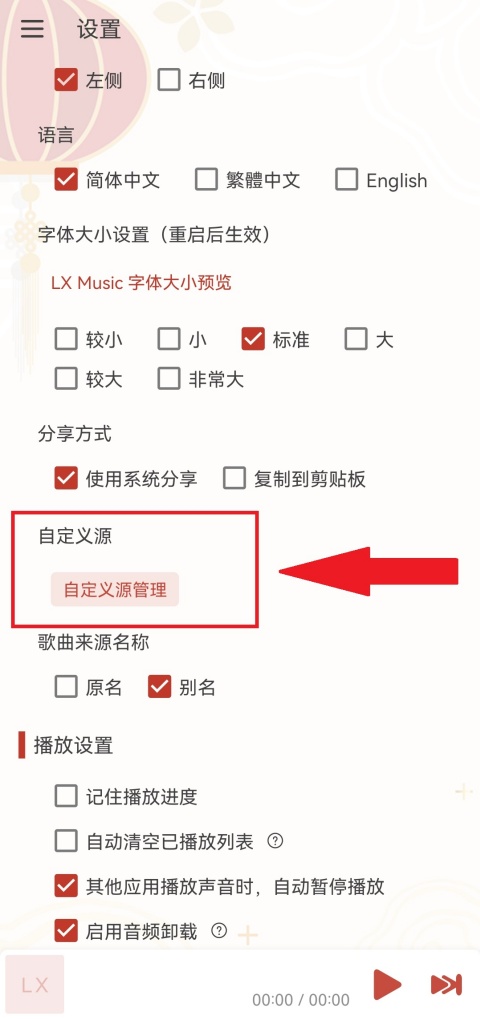 洛雪音乐助手怎么下载音乐