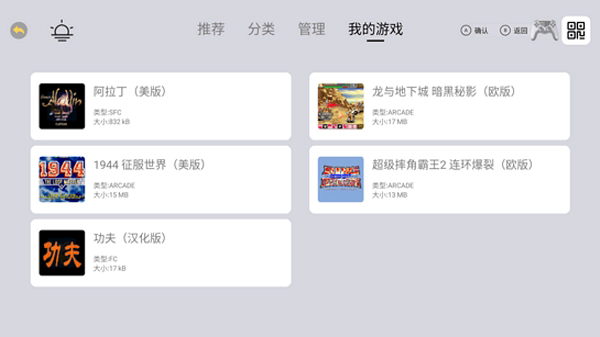 小马街机厅车机版截图4