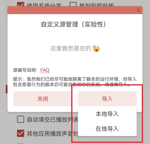洛雪音乐助手怎么下载音乐