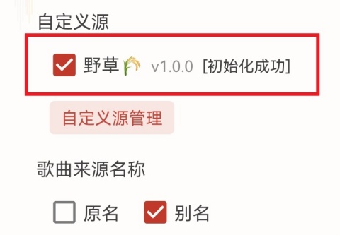 洛雪音乐助手怎么下载音乐