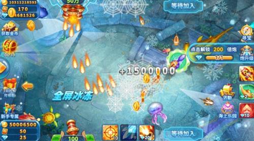 海洋之心捕鱼