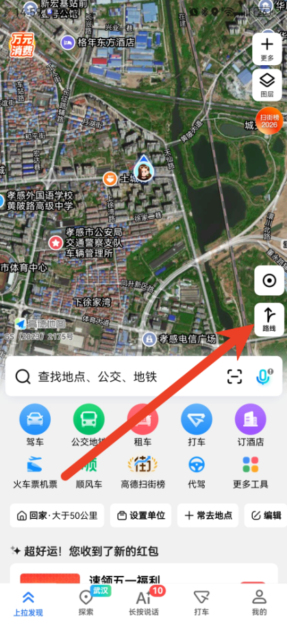 高德地图如何查看卫星数量 查看卫星数量