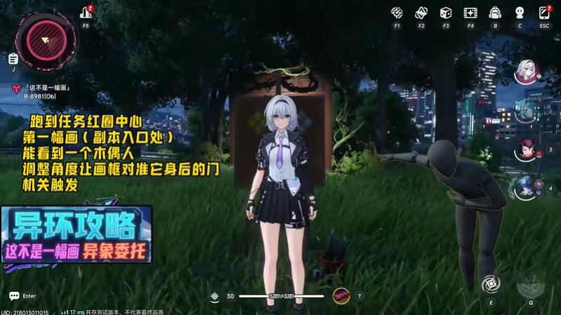 异环异象委托这不是一幅画怎么完成 这不是一幅画委托攻略