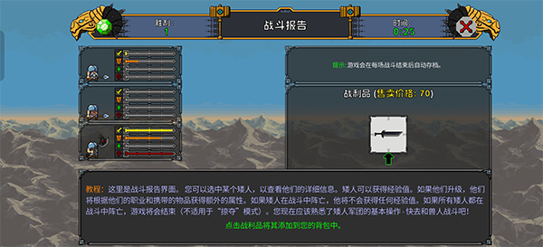 矮人军团自走棋