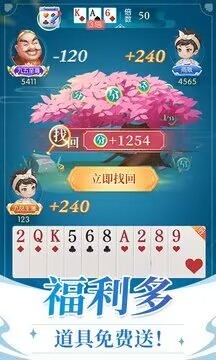 六月斗地主老版本截图1