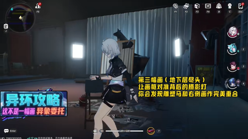 异环异象委托这不是一幅画怎么完成 这不是一幅画委托攻略