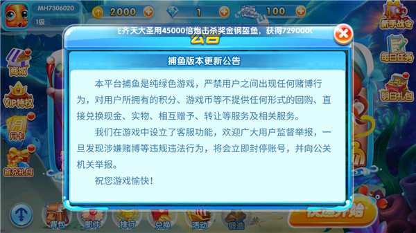 捕鱼风暴