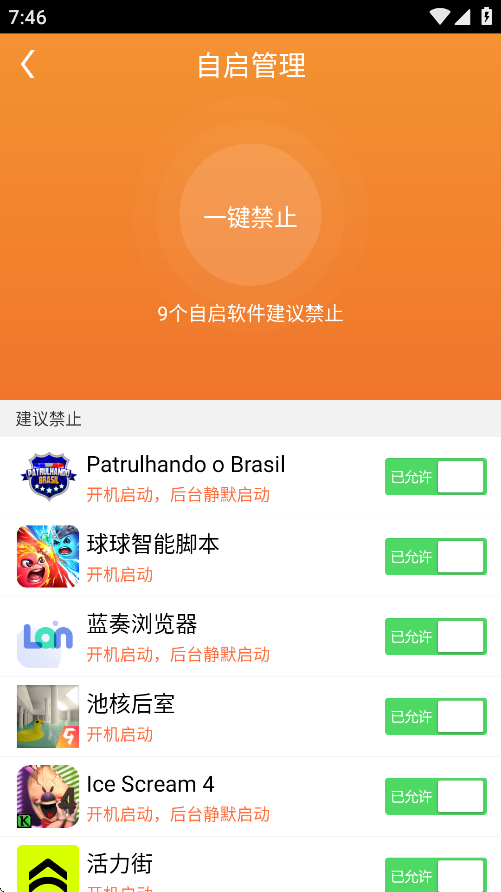 ROOT精灵手机版