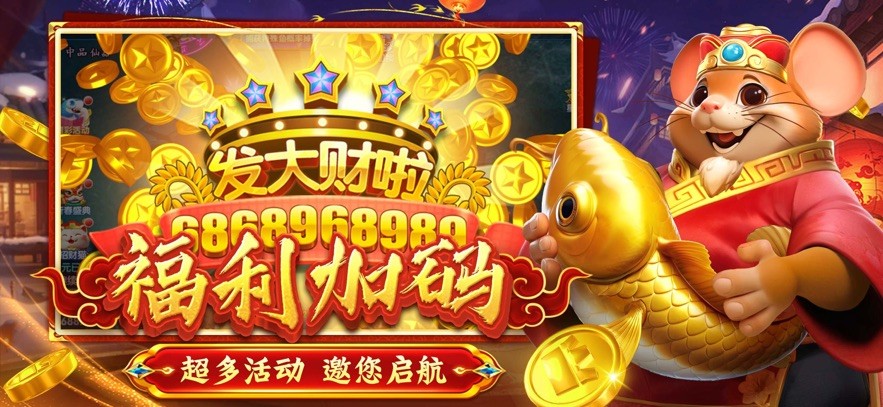 五龙捕鱼单机版截图3