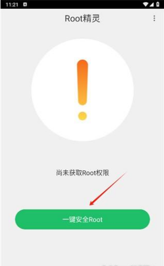 ROOT精灵手机版