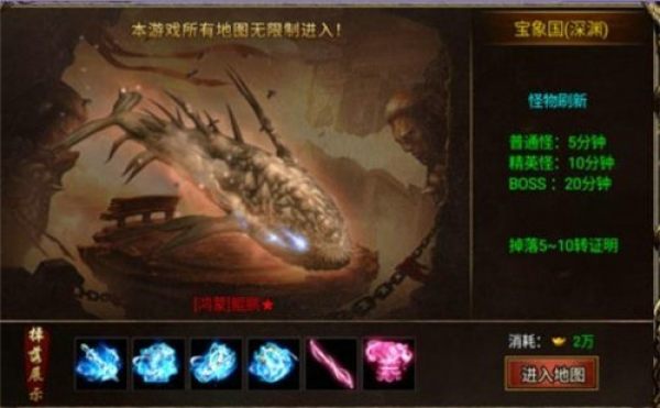 暗黑西游记手游