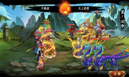 暗黑西游记手游