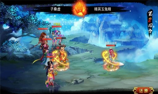 暗黑西游记手游