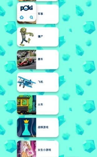 宝玩poki小游戏截图4