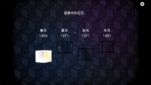 锈湖四季汉化版截图4