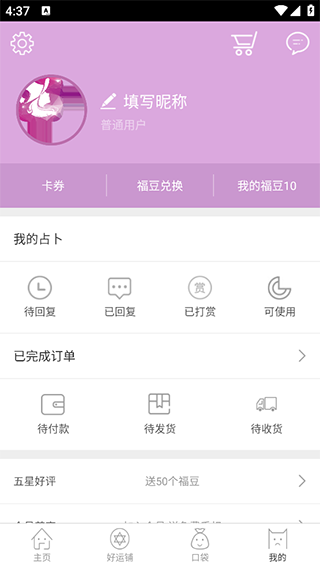 算卦占卜大师