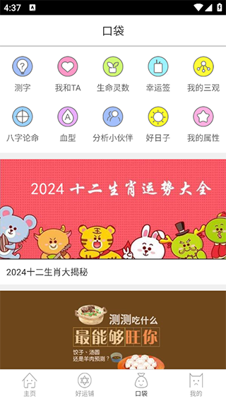 算卦占卜大师
