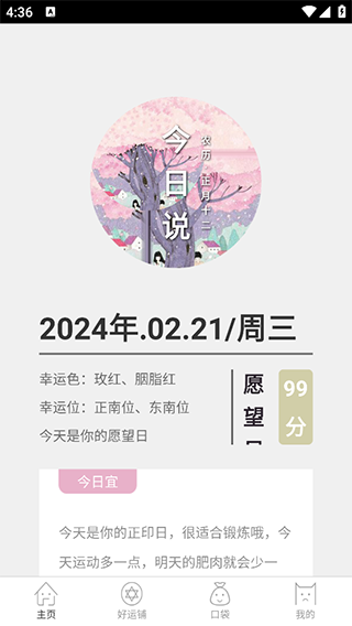 算卦占卜大师