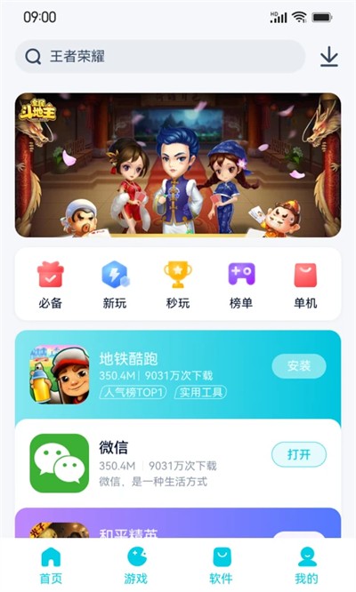 酷派应用商店截图1