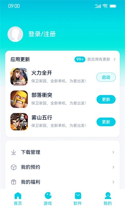 酷派应用商店截图2