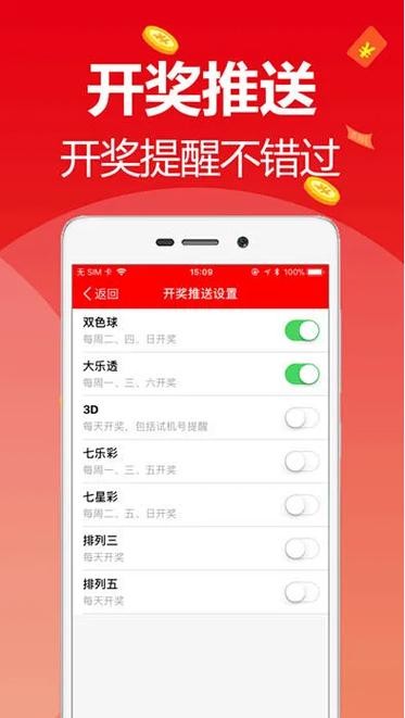 幸运之门彩票网截图1