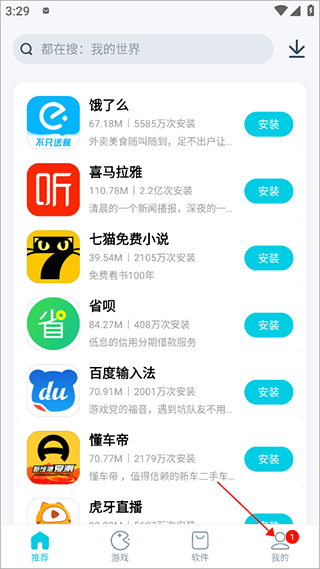 酷派应用商店