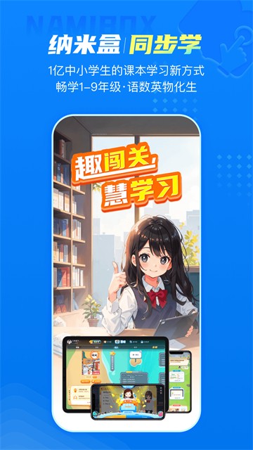 纳米盒截图1